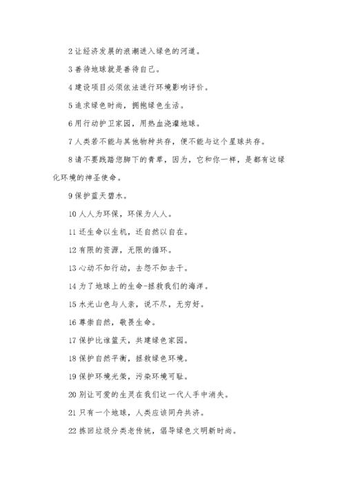 包含搜索环保词关键词排名的词条 SEO关键词 包含搜索环保词关键词排名的词条 包含搜索环保词关键词排名的词条 SEO关键词