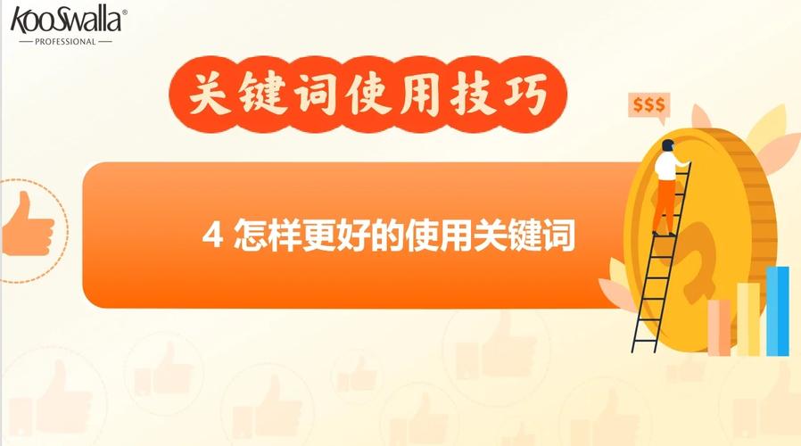 关键词使用技巧_怎样使用关键词。 SEO关键词 关键词使用技巧_怎样使用关键词。 关键词使用技巧_怎样使用关键词。 SEO关键词