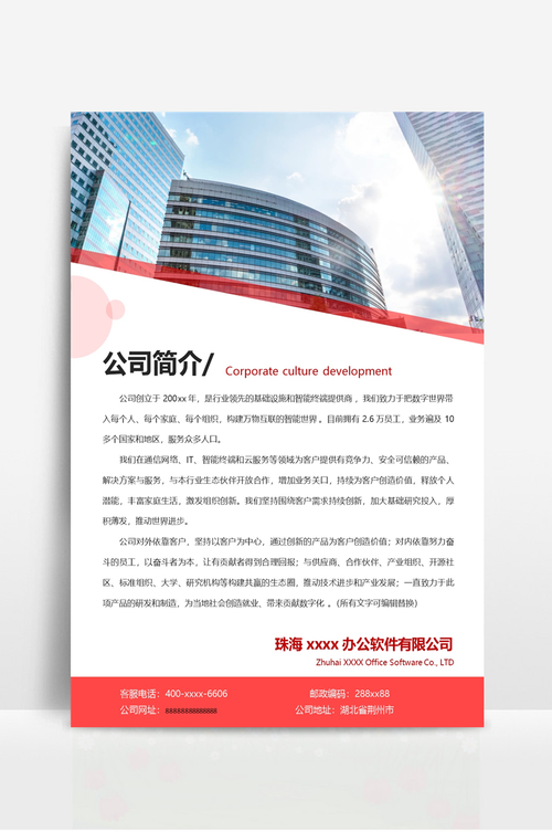 营销推广公司介绍_营销推广公司介绍模板。 网站建设公司 营销推广公司介绍_营销推广公司介绍模板。 营销推广公司介绍_营销推广公司介绍模板。 网站建设公司