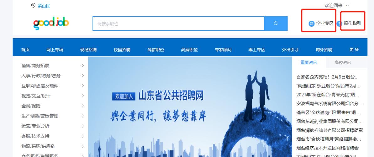 烟台市网络公司_烟台市网络公司招聘。 网站建设公司 烟台市网络公司_烟台市网络公司招聘。 烟台市网络公司_烟台市网络公司招聘。 网站建设公司