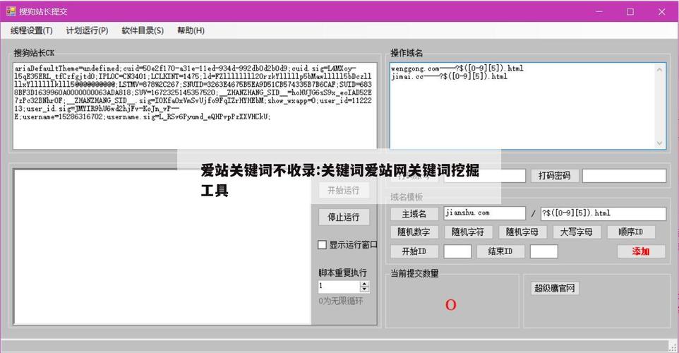 爱站网关键词挖掘工具_关键词搜索引擎工具爱站。 爱站网关键词挖掘工具_关键词搜索引擎工具爱站。 SEO关键词