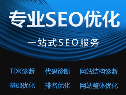 seo专业优化公司_优化seo公司哪家好。 网站建设公司 seo专业优化公司_优化seo公司哪家好。 seo专业优化公司_优化seo公司哪家好。 网站建设公司