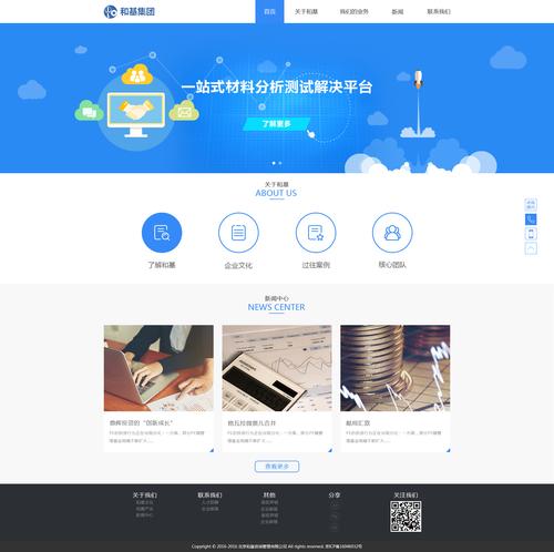 制作公司网页首页_如何制作公司网站主页。 制作公司网页首页_如何制作公司网站主页。 网站建设公司