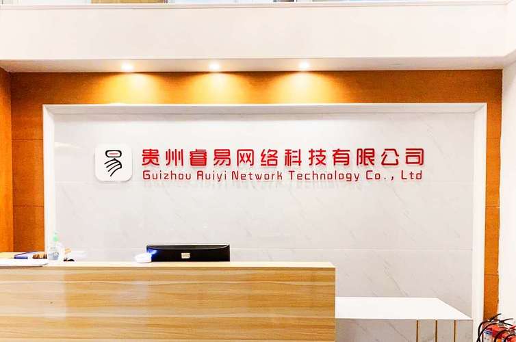 贵州网络科技公司_贵州网络科技公司怎么样。 贵州网络科技公司_贵州网络科技公司怎么样。 网站建设公司
