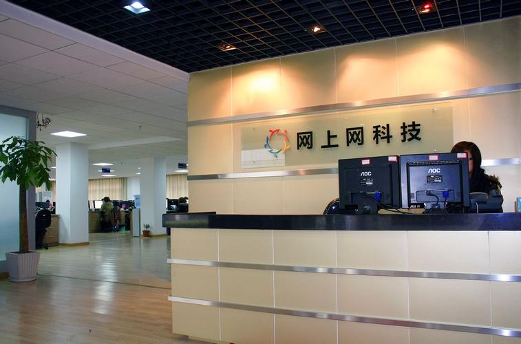 网络科技公司是什么_网络科技公司是什么行业。 网络科技公司是什么_网络科技公司是什么行业。 网站建设公司