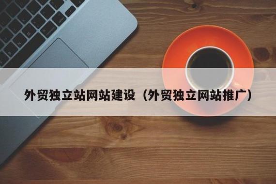 外贸推广公司排名_外贸推广是做什么的。 外贸推广公司排名_外贸推广是做什么的。 网站建设公司