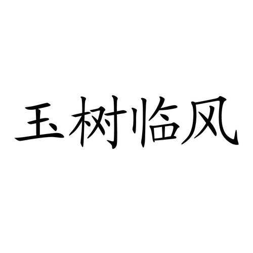 玉树全网营销推广公司_玉树全网营销推广公司地址。 玉树全网营销推广公司_玉树全网营销推广公司地址。 网站建设公司