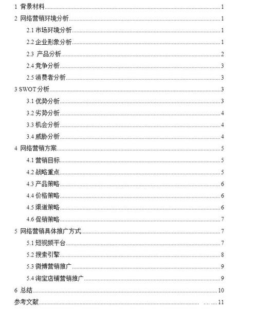 营销网站优化好处是什么_网络营销中的网站优化论文。 营销网站优化好处是什么_网络营销中的网站优化论文。 网站建设公司