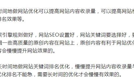 企业网站优化规则是什么_企业网站优化规则是什么意思。 企业网站优化规则是什么_企业网站优化规则是什么意思。 必应SEO