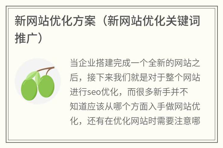 新网站优化应注意什么_新网站优化应注意什么问题。 新网站优化应注意什么_新网站优化应注意什么问题。 搜狗SEO