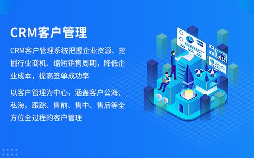 成都crm开发公司_成都crm开发公司怎么样。 网站建设公司 成都crm开发公司_成都crm开发公司怎么样。 成都crm开发公司_成都crm开发公司怎么样。 网站建设公司