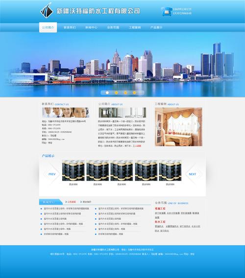 防水公司网站建设_防水公司网站建设方案。 网站建设公司 防水公司网站建设_防水公司网站建设方案。 防水公司网站建设_防水公司网站建设方案。 网站建设公司