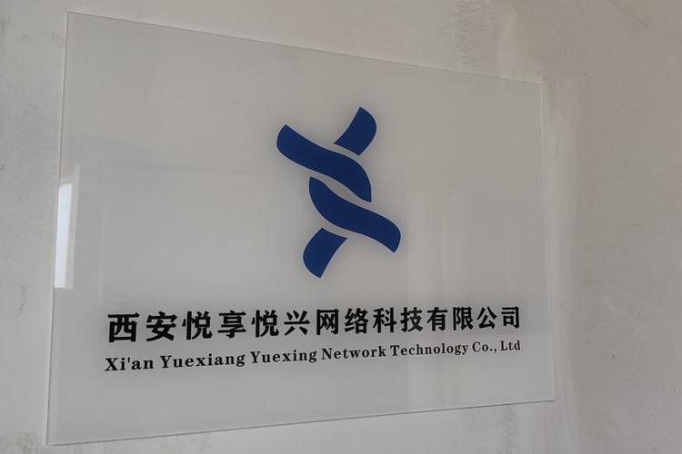 网络公司西安_西安网络开发公司。 网络公司西安_西安网络开发公司。 网站建设公司