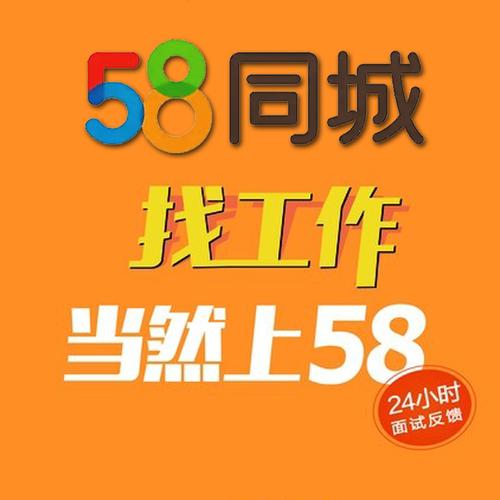 商丘58同城代理公司_58同城网招聘找工作商丘。 网站建设公司 商丘58同城代理公司_58同城网招聘找工作商丘。 商丘58同城代理公司_58同城网招聘找工作商丘。 网站建设公司