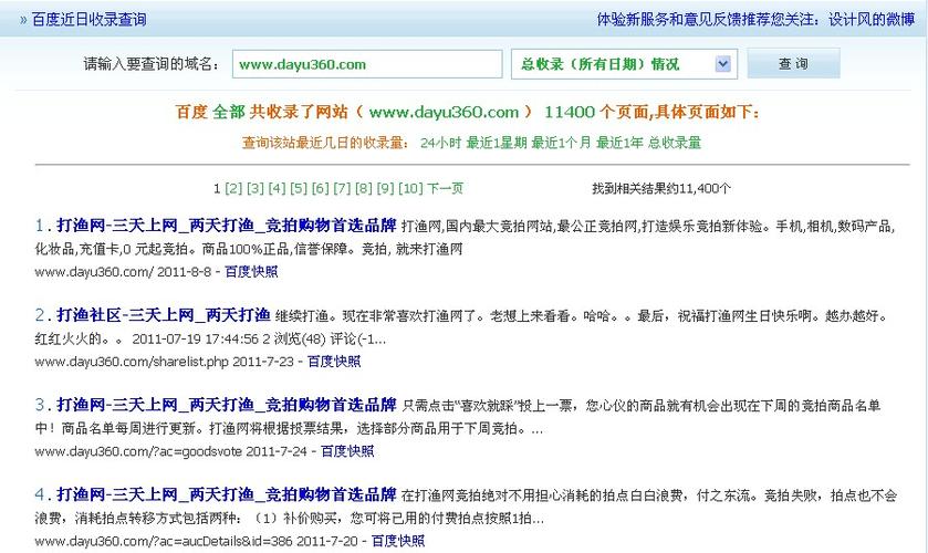 汕头网站优化什么价格_汕头seo网络优化公司。 汕头网站优化什么价格_汕头seo网络优化公司。 百度SEO