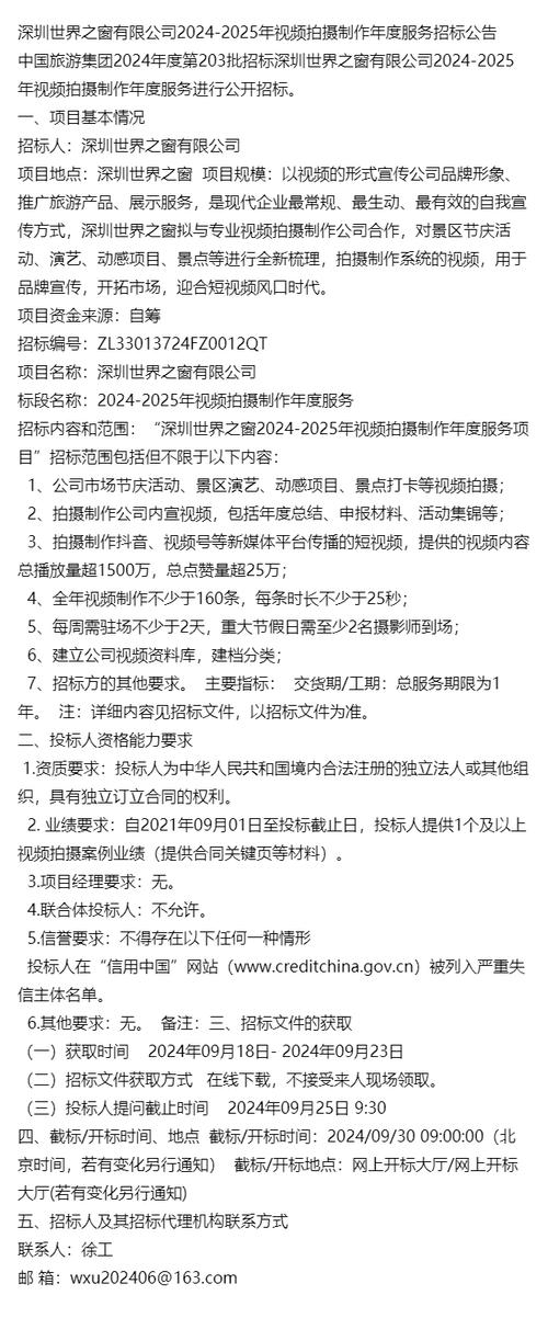 视频制作公司排名_视频制作公司排名榜。 视频制作公司排名_视频制作公司排名榜。 网站建设公司