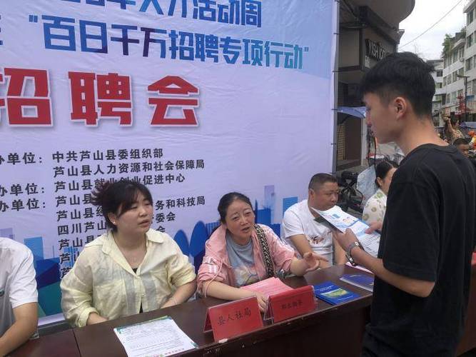 芦山县科技公司_芦山县科技公司招聘。 芦山县科技公司_芦山县科技公司招聘。 网站建设公司