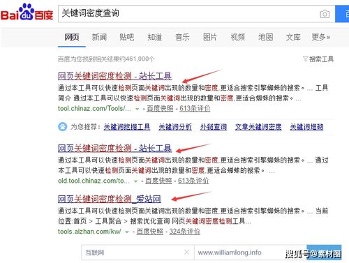 网站关键词密度查询_自建网站的关键词密度。 SEO关键词 网站关键词密度查询_自建网站的关键词密度。 网站关键词密度查询_自建网站的关键词密度。 SEO关键词