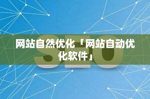 网站优化用什么软件做好_网站优化用什么软件做好用。 网站优化用什么软件做好_网站优化用什么软件做好用。 神马SEO