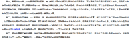 新网站优化要注意什么_新网站优化要注意什么问题。 新网站优化要注意什么_新网站优化要注意什么问题。 SEO关键词