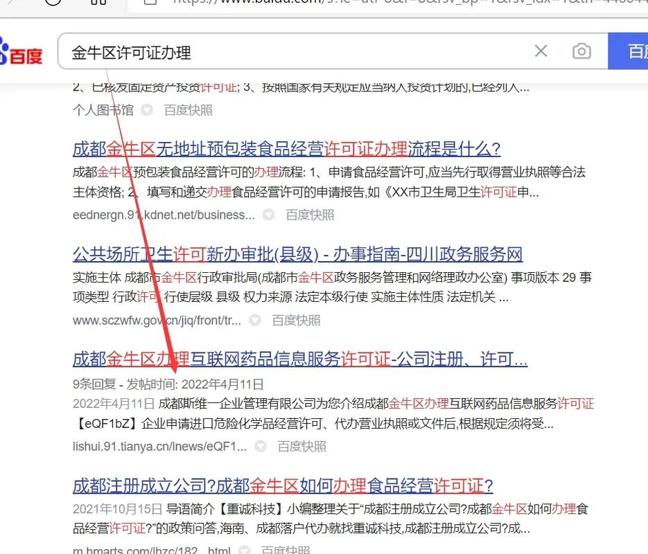 北京关键词快照_北京首页关键词优化。 北京关键词快照_北京首页关键词优化。 SEO关键词