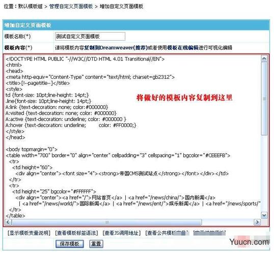帝国cms关键词_帝国cms相关文章调用。 SEO关键词 帝国cms关键词_帝国cms相关文章调用。 帝国cms关键词_帝国cms相关文章调用。 SEO关键词