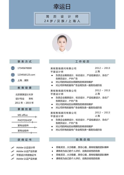 什么是网站优化简历模板_招聘网站的优化简历有用吗?。 什么是网站优化简历模板_招聘网站的优化简历有用吗?。 必应SEO