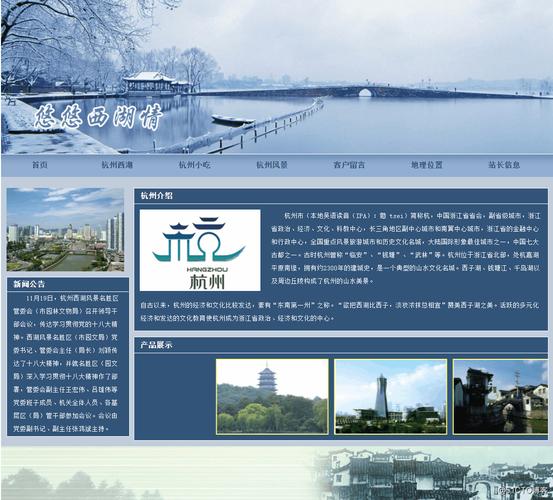 杭州制作网页公司_杭州制作网页公司排名。 网站建设公司 杭州制作网页公司_杭州制作网页公司排名。 杭州制作网页公司_杭州制作网页公司排名。 网站建设公司