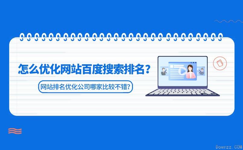 什么网站优化设计好一点_网站优化排名哪家性价比高。 什么网站优化设计好一点_网站优化排名哪家性价比高。 百度SEO
