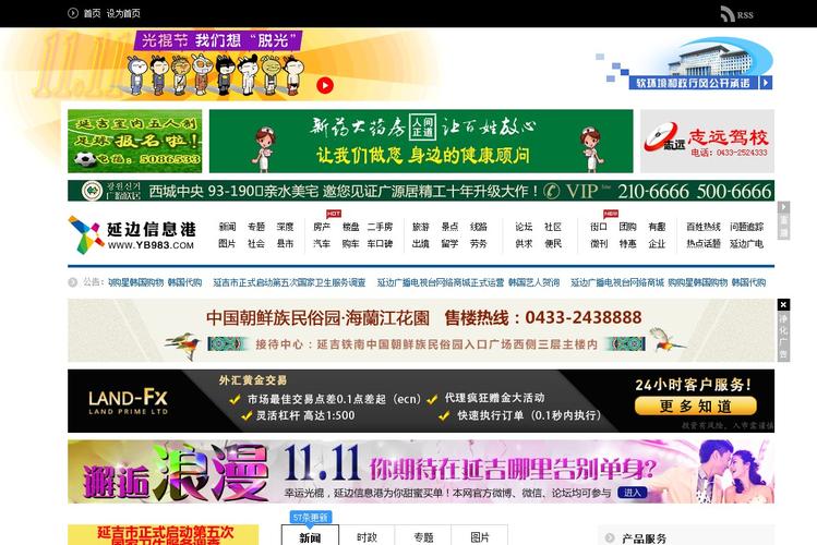 关于延边网站优化是什么的信息 必应SEO 关于延边网站优化是什么的信息 关于延边网站优化是什么的信息 必应SEO
