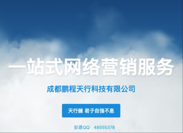 成都专业seo营销公司_成都专业seo营销公司有哪些。 成都专业seo营销公司_成都专业seo营销公司有哪些。 网站建设公司