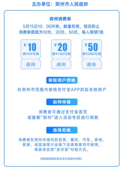 郑州消费关键词_郑州消费券2021政策官方文件。 郑州消费关键词_郑州消费券2021政策官方文件。 SEO关键词