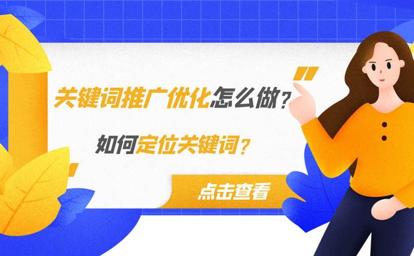 什么是优化网站关键词_网站优化的关键词部署包括。 什么是优化网站关键词_网站优化的关键词部署包括。 神马SEO