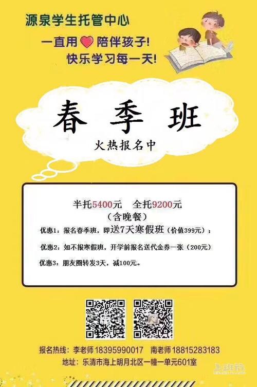 乐清托管公司电话_乐清教育发布托管便民。 网站建设公司 乐清托管公司电话_乐清教育发布托管便民。 乐清托管公司电话_乐清教育发布托管便民。 网站建设公司