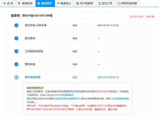 网站备案优化什么意思啊_网站备案优化什么意思啊怎么写。 网站备案优化什么意思啊_网站备案优化什么意思啊怎么写。 网站建设公司