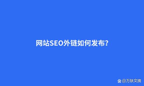网站外链优化有什么用_网站外链优化有什么用处。 网站建设公司 网站外链优化有什么用_网站外链优化有什么用处。 网站外链优化有什么用_网站外链优化有什么用处。 网站建设公司