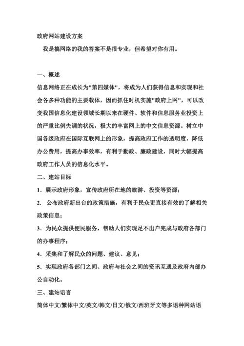 什么是网站建设方案优化_网站建设方案都包括哪些内容。 什么是网站建设方案优化_网站建设方案都包括哪些内容。 搜狗SEO