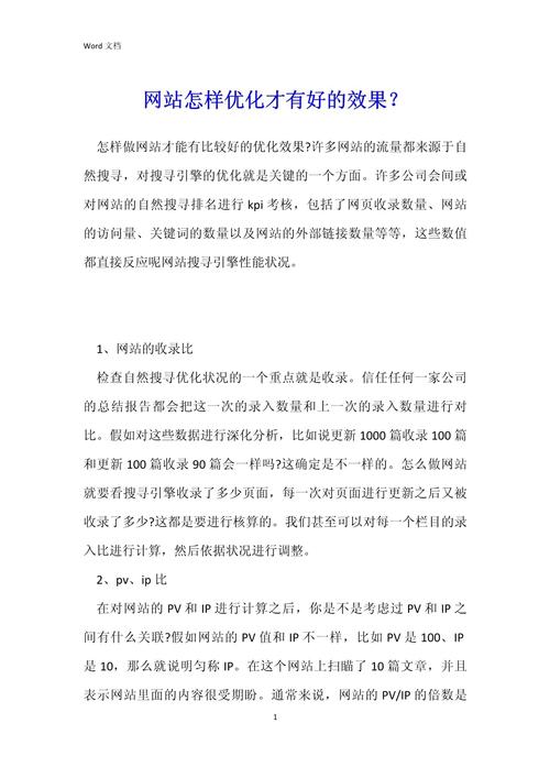 网站优化后有什么效果_网站优化后有什么效果吗。 网站优化后有什么效果_网站优化后有什么效果吗。 必应SEO