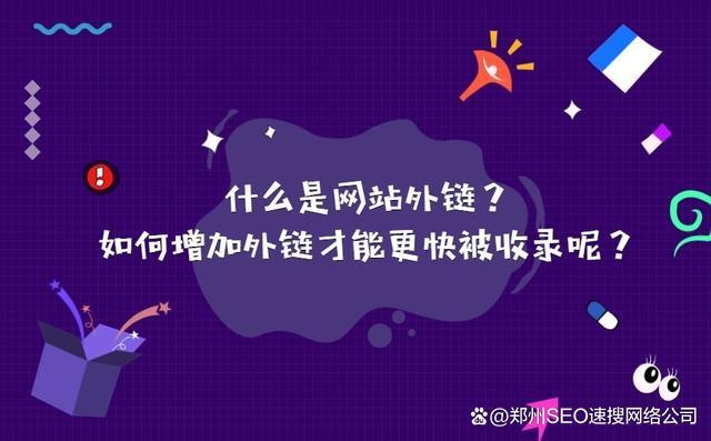 网站内外链优化是什么_网站内外链优化是什么意思。 网站内外链优化是什么_网站内外链优化是什么意思。 必应SEO