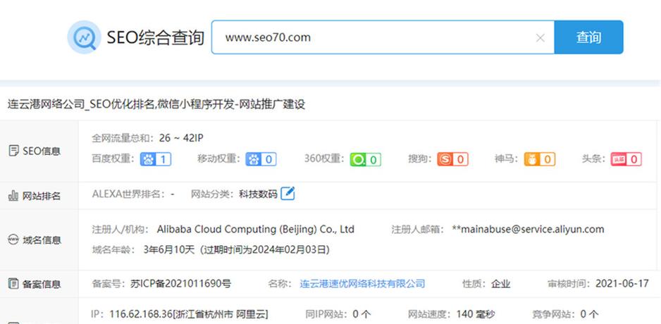 连云港关键词排名_连云港知名度怎么样。 SEO关键词 连云港关键词排名_连云港知名度怎么样。 连云港关键词排名_连云港知名度怎么样。 SEO关键词