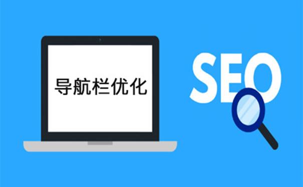 网站导航优化作用是什么_网站导航优化作用是什么意思。 网站导航优化作用是什么_网站导航优化作用是什么意思。 搜狗SEO