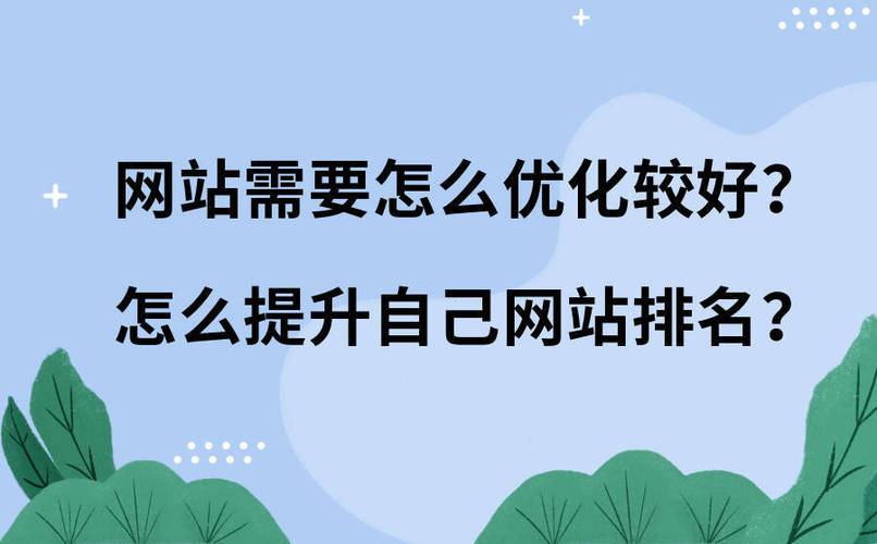 网站优化选择什么模式_网站优化选择什么模式最好。 网站优化选择什么模式_网站优化选择什么模式最好。 神马SEO