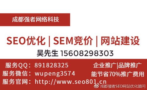成都关键词优化托管_关键词排名优化公司成都。 成都关键词优化托管_关键词排名优化公司成都。 SEO关键词