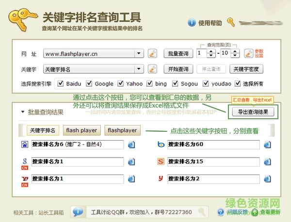 观其关键词工具_关键词工具是什么。 SEO关键词 观其关键词工具_关键词工具是什么。 观其关键词工具_关键词工具是什么。 SEO关键词