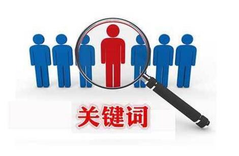 三沙关键词优化_360关键词优化。 SEO关键词 三沙关键词优化_360关键词优化。 三沙关键词优化_360关键词优化。 SEO关键词