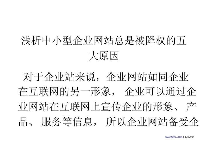 网站优化为什么会被降权_网站优化为什么会被降权呢。 网站优化为什么会被降权_网站优化为什么会被降权呢。 必应SEO