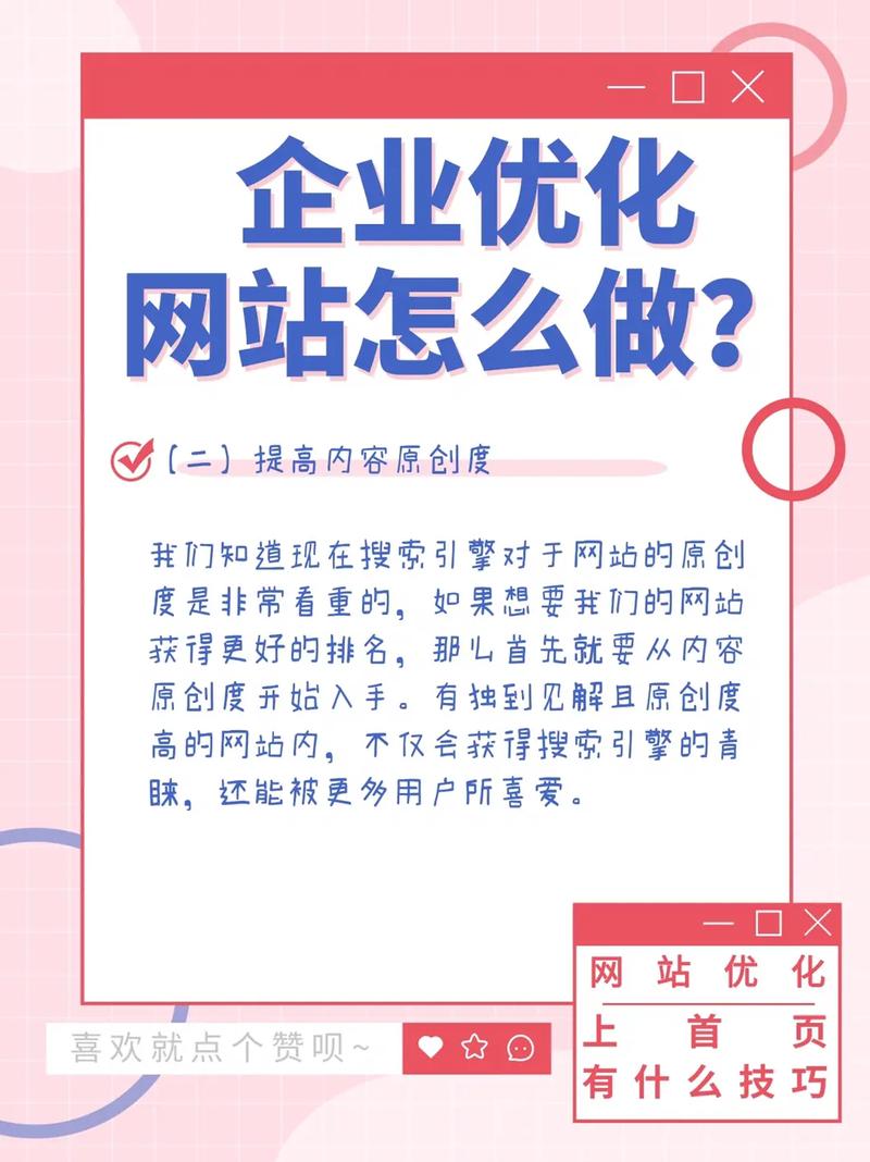 网站优化到底是什么意思_网站优化到底是什么意思呀。 网站优化到底是什么意思_网站优化到底是什么意思呀。 百度SEO