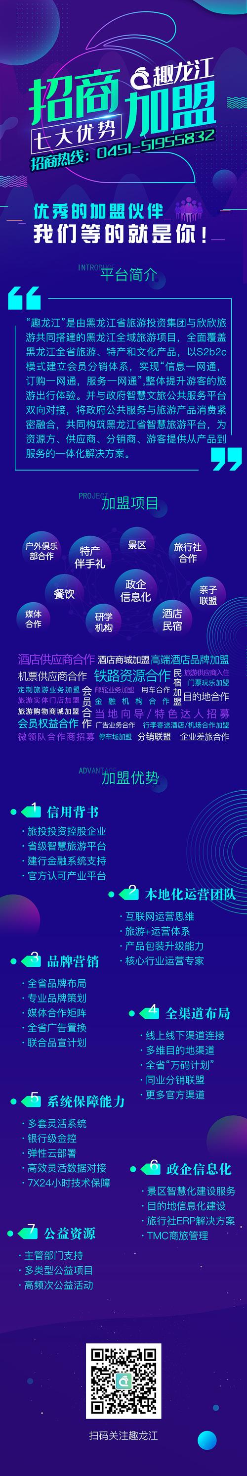 公司招商型网站建设_网络招商平台网站怎么做。 公司招商型网站建设_网络招商平台网站怎么做。 网站建设公司