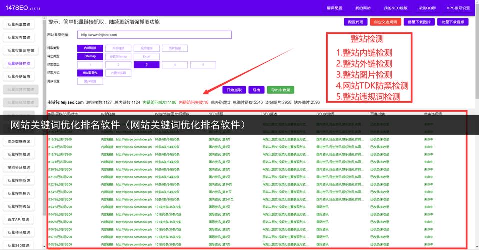 网站排名优化软件是什么_网站排名优化软件是什么意思。 网站排名优化软件是什么_网站排名优化软件是什么意思。 必应SEO