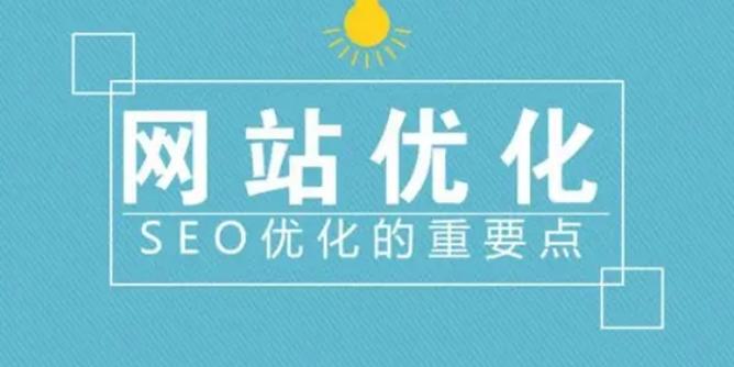 优化服务什么网站好一点_优化服务什么网站好一点呢。 优化服务什么网站好一点_优化服务什么网站好一点呢。 神马SEO